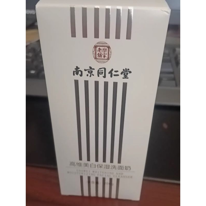 Sữa Rửa Mặt Làm Sạch Sâu,Thu Nhỏ Lỗ Chân Lông Đồng Nhân Đường _Giảm Mụn ,Cân Bằng Dầu Nhờn 200ML