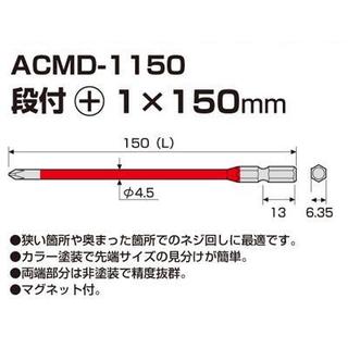 Vỉ 2 mũi vít 4 cạnh Anex ACMD-1150