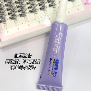 FALSE EYELASH GLUE 4g Keo Dán Lông Mi Giả của nhà Meng Jie Shang Pin