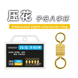 Vỉ khoá link hình số 8 số 9 ma ní buộc câu đơn chống xoắn cao cấp gwoxyy