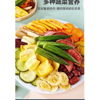  Rau củ quả sấy khô mix 12 vị Trung 