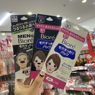 Miếng Dán Mũi Lột Mụn Biore Than Hoạt Tính Cho Nam 4 Miếng