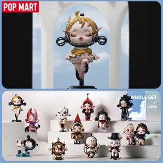 Pop Mart: SKULLPANDA Image Of Reality (Blind box set 12 hộp)