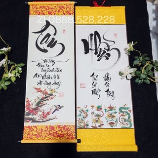 Thư pháp chữ Tâm (tặng kèm chữ khác 🎁)