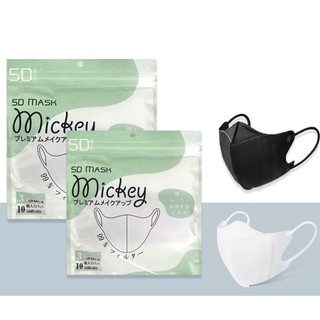 Set 10 khẩu trang 5d 3 lớp kháng khuẩn