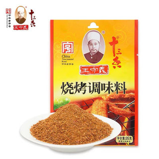 Gia vị nướng thịt gói 35g