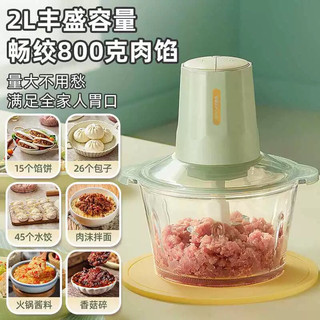 (Sẵn) Máy xay thịt, xay thực phẩm rau củ Bear 2L