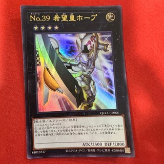 [Thẻ Bài Yugioh Chính Hãng] Number 39: Utopia