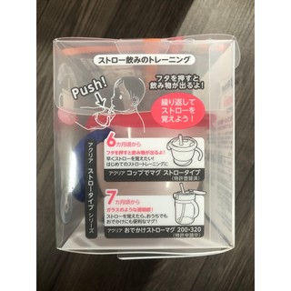 Cốc tập uống 3 giai đoạn Richell