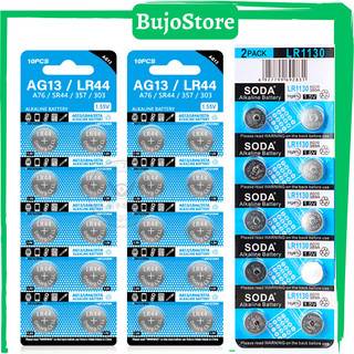 Pin tiểu cúc áo đồng hồ 1.5v LR44 AG13 LR1130 AG10 CR2032 LR626 LR621 AG4 LR41 AG3