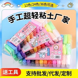 Đất sét đất nặn tự khô
