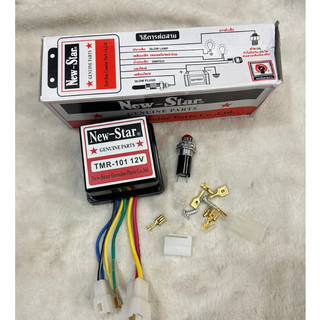Rơ le sấy tự động 12v, đóng ngắt tự động, chắc chắn bền đẹp.