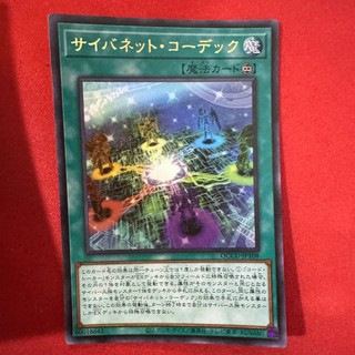 [Thẻ Bài Yugioh Chính Hãng] Cynet Codec