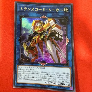[Thẻ Bài Yugioh Chính Hãng] Transcode Talker