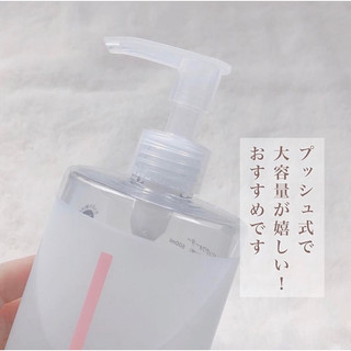 (Mẫu mới) Nước Tẩy Trang Chacott Nội Địa Nhật