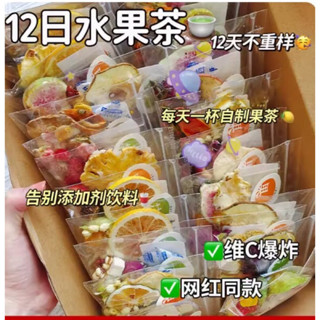 Hộp 12 gói trà detox trái cây sấy khô 12 vị