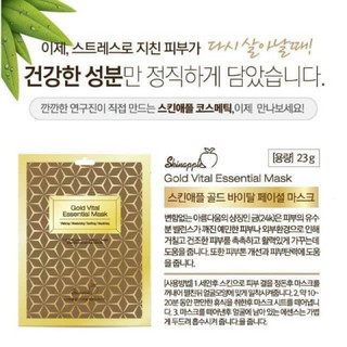 (Nội địa Hàn) - 10 MIẾNG MẶT NẠ GOLD VITAL ESSENTIAL MASK 25ml