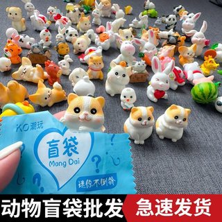 Đồ Chơi Túi Thú Ngẫu Nhiên Bất Ngờ Mini Cho Bé
