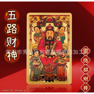 Kim Bài Thần Tài Ngũ Phúc thu hút may mắn, tài lộc - Đã Gia Trì