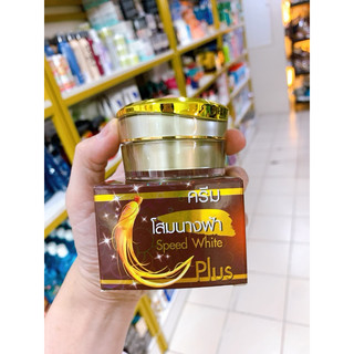 Kem sâm Ginseng ngày và đêm Thái Lan 🇹🇭