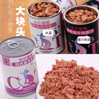 Pate lon cat 375g