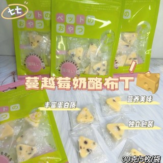 Đồ ăn nhẹ cho thú cưng Phô mai việt quất (30g)