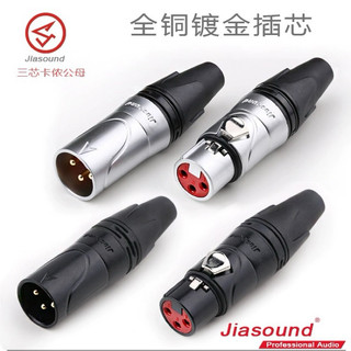Jack XLR canon đực cái Jiasound
