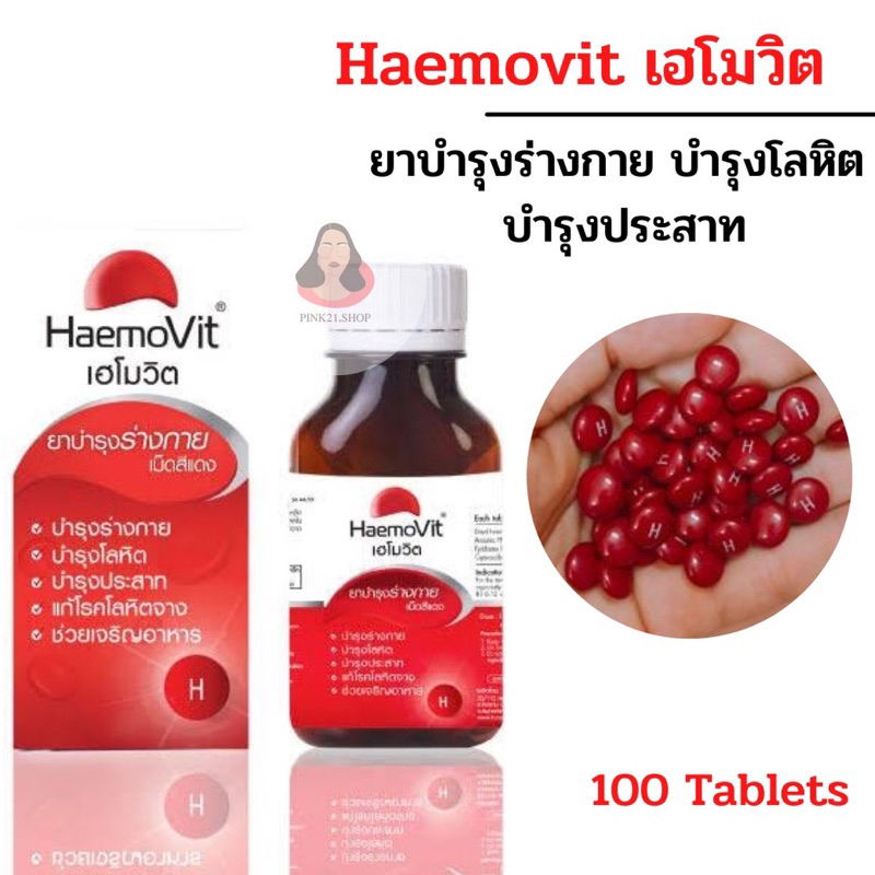 Tăng cân HaemoVit vitamin giúp tăng cân cho người gầy trẻ em ăn ngủ ngon