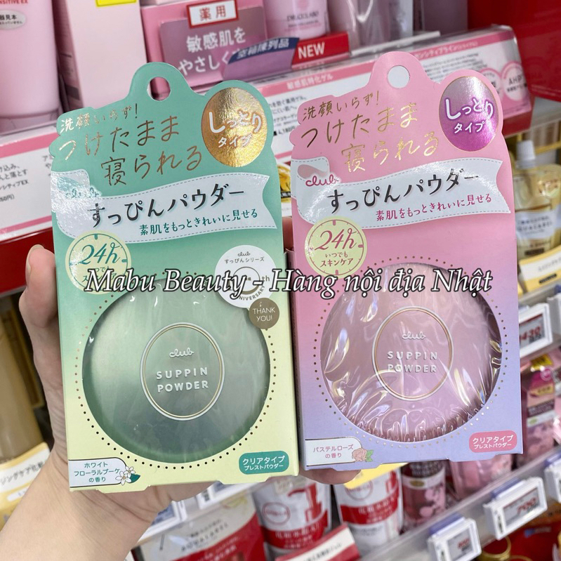 [New] Phấn Phủ Dưỡng Da Club Suppin Powder 26g