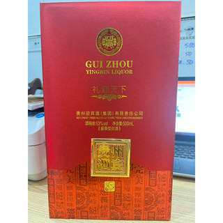 Bình Mao Đài Quý Châu Đỏ Ấn Vàng