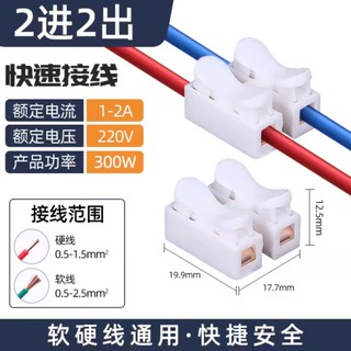 Kẹp nối nhanh dây điện 2p 3p