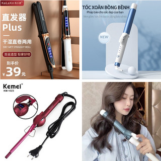 [FREESHIP] MÁY UỐN TÓC HÀN QUỐC KOREMI A188 - TRỤC PHỦ CERAMIC XN 288 - LỌN KEMEI KM-1023 - KAILEXIN 2IN1
