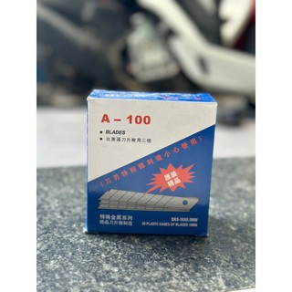 1 Hộp Lưỡi Dao Dọc Giấy A-100 (hộp lớn 200 lưỡi)