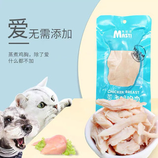 Ức gà hấp sữa dê ăn liền cho chó mèo gói 40gr