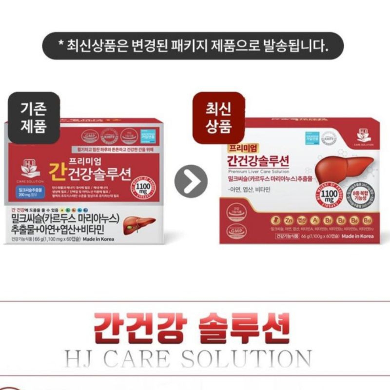 [Bao bì mới] Thải độc gan