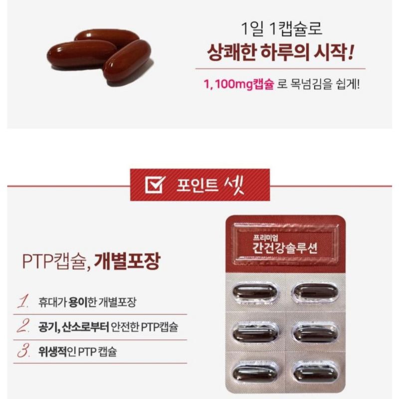 [Bao bì mới] Thải độc gan