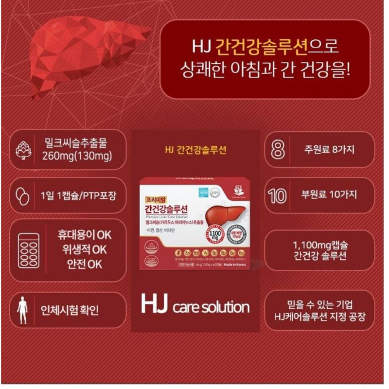 [Bao bì mới] Thải độc gan