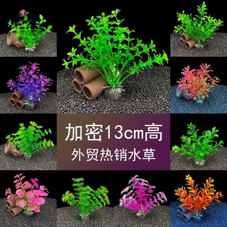 Cây thủy sinh mini bằng nhựa trang trí bể cá cảnh, bể cá thủy sinh, tiểu cảnh, sinh động