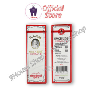 (25ml) 01 Chai Dầu Trắng Siang Pure Oil Fomula II Thái Lan (Dầu Nóng Massage)