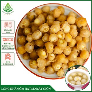  ✅ THƯỢNG HẠNG  Long Nhãn Ôm Sen 1Kg Sấy Khô Hưng Yên Thơm Ngon Ngọt Bùi Vị tại Siêu Thị Thảo Mộc 