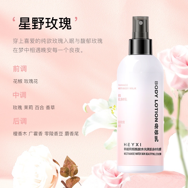 ShopLILA.SỮA DƯỠNG THỂ DẠNG XỊT DƯỠNG ẨM CHO CƠ THỂ HƯƠNG NƯỚC HOA HEYXI HEYXI BODY LOTION - 15476