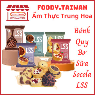 Bánh quy bơ sữa socola gấu lss - bánh quy socola gấu lss - bánh quy gấu lss - bánh lẻ ăn thử - foody.taiwan