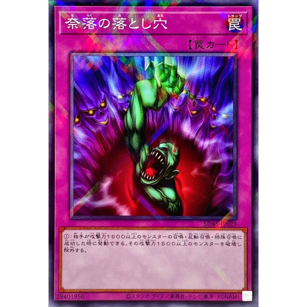 Thẻ bài YUGIOH - OCG - Bottomless Trap Hole - SD45-JP029 - Normal Parallel Rare - Normal Trap