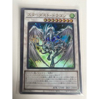 Thẻ bài yugioh Stardust dragon qccu jp049 ultra rare