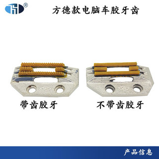 Bàn lừa , Răng cưa 4 cầu nhựa , bàn lừa FD ,có răng và không răng