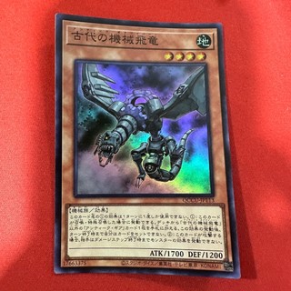 [Thẻ Bài Yugioh Chính Hãng] Ancient Gear Wyvern