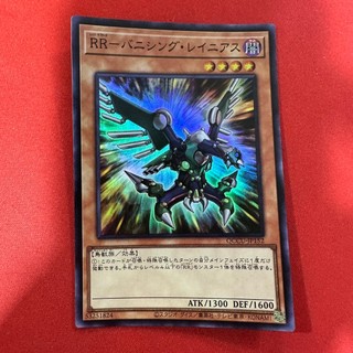 [Thẻ Bài Yugioh Chính Hãng] Raidraptor - Vanishing Lanius
