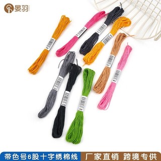 Set chỉ thêu 12/24/50 màu