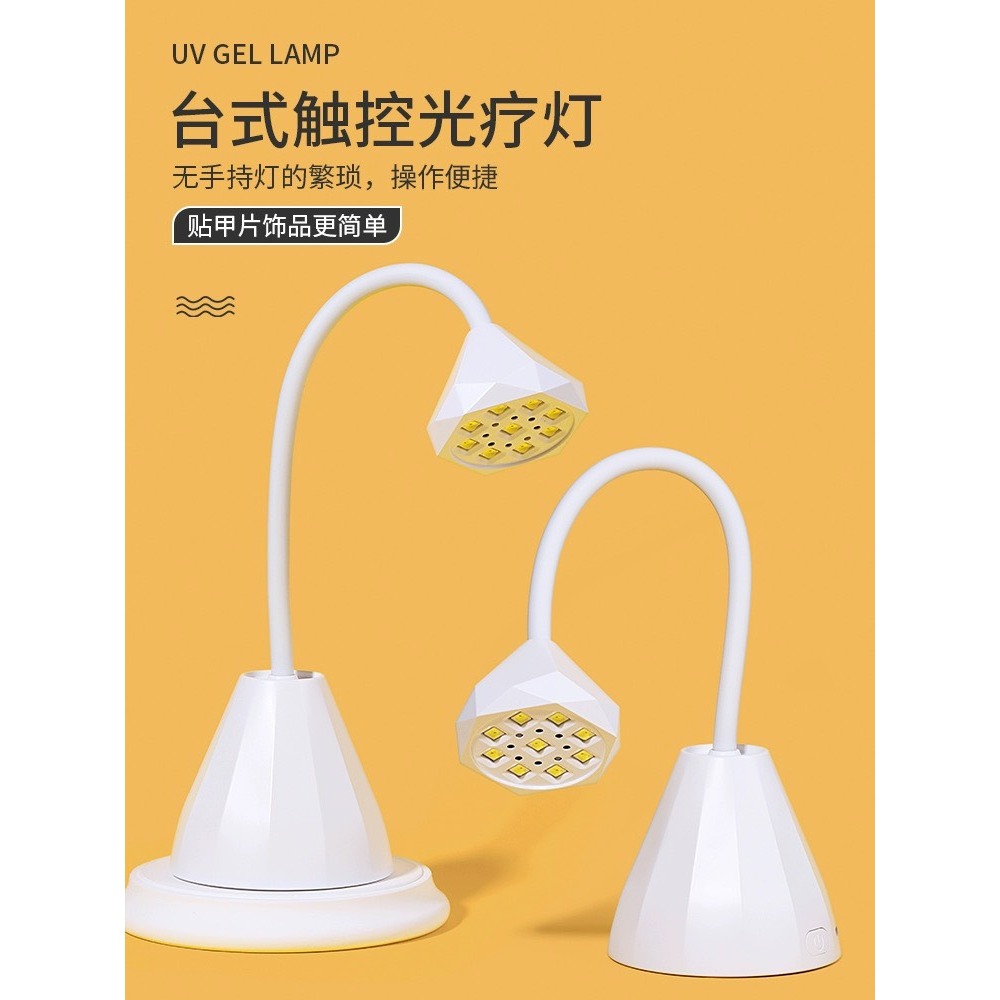 Đèn hơ gel xoay 360 độ tiện dụng, hơ gel nail móng