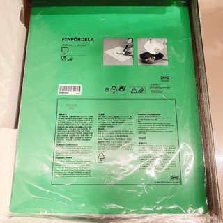 Set 2 Thớt Dẻo IKEA FINFORDELA